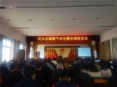 青岛莱西：河头店镇以燃气安全为基石，助力城市更新城市建设