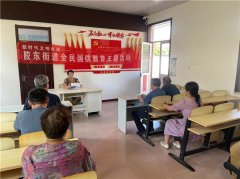 胶州市胶东街道：东小屯新村开展全民国防教育宣讲活动