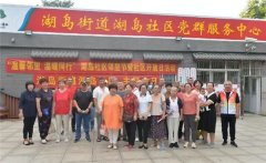 青岛市北区湖岛社区举办2023“点靓邻里心生活”邻居节暨社区开放日活动