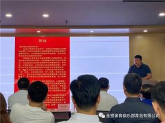 青岛市体育局、青岛市体育总会关于青岛市社会组织总会教体发展工作委员会成立的贺信