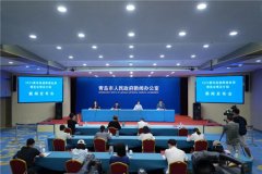 “筑梦黄河 共启新程”2023黄河流域跨境电商博览会将于9月22日在西海岸新区启幕