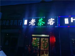 青岛莱西：沽河街道以城市更新提速营商环境品质“焕新”