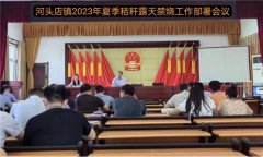 青岛莱西：河头店镇打好禁烧“环保战”，全面构筑城市更新建设安全“防护墙”