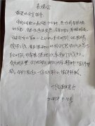 莱西汽车总站站务员耐心答复获点赞
