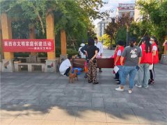 【文明家庭创建】青岛莱西水集街道开展“文明养犬进社区 争做文明养犬人”宣传活动