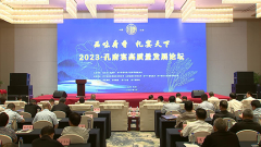 紧抓“鲁酒振兴”战略 共商孔府宴发展大计 “2023·孔府宴高质量发展论坛”成功举办
