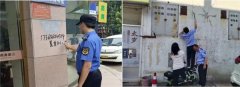 青岛莱西水集街道开展“清理小广告” 专项行动 助力城市“微更新”