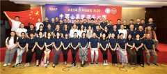 迎仲秋庆国庆-“古井贡酒杯”中国企业家掼蛋大赛 青岛赛区首届企业家联谊赛于9月24日开赛