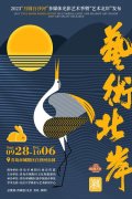中秋“月圆白沙河——多媒体光影艺术季”＆“艺术北岸”在青岛城阳区璀璨登场！