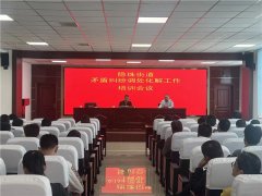 增强服务本领 锻造过硬队伍——隐珠街道开展矛盾纠纷排查调处化解专题业务培训
