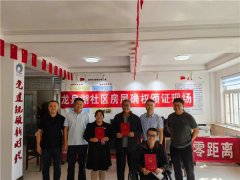 青岛莱西河头店镇全力推进龙泉湖社区房屋确权颁证工作助推城市更新