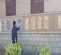 青岛莱西：河头店镇城市更新美家园  标语整治创新高