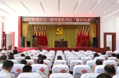 青岛莱西沽河街道以“四动”促“四力”  助力乡村振兴奔共富
