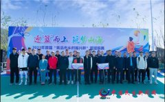 首届“青岛市乡村振兴杯”篮球联赛暨 “七彩沃土·体育助农”首届青岛市乡村运动 嘉年华活动启幕
