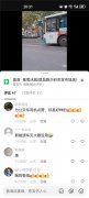 莱西交通发展公司城区公交驾驶员途中救火成网红