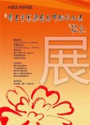 中国艺术研究院黎青水墨漫画高研班画展在扬州隆重开幕！