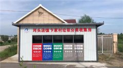 青岛莱西河头店镇推进垃圾分类示范村创建，奏响城市更新“蝶变曲”