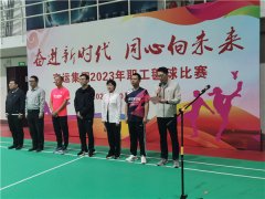 交运集团2023年职工毽球比赛圆满落幕：助力全民健身，促进体育文化发展