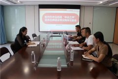 青岛胶州市中云街道“中云之声”宣讲品牌建设情况媒体见面会顺利召开