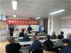 海岸警察支队金家岭派出所深入奥林社区开展普法宣传活动
