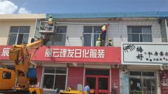青岛莱西：沽河街道温情执法 城市更新有温度
