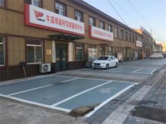 青岛莱西：沽河街道城市微更新盘活资源 停车供需矛盾有效缓解