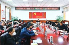 青岛莱西沽河街道强力推动食品安全“两个责任”落地落实取得显著成效
