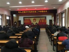 青岛莱西河头店镇城市更新添助力 危房改造暖人心