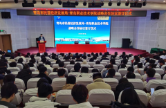 青岛市民营经济发展局与青岛职业技术学院 签署战略合作框架协议