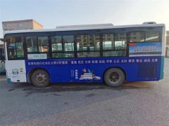 莱西交通发展公司6部公益宣传公交车换装上线