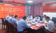 凝神铸魂强思想 奋进加压建新功 ——爱店边检站深入开展第二批主题教育工作纪实