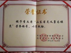 莱西交通发展公司公交驾驶员李文清 获“省级见义勇为模范”称号