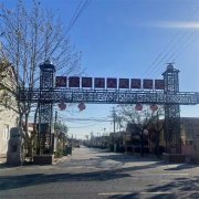 青岛莱西沽河街道：孙家疃村以基础设施改善提升  扮靓美丽乡村新地标
