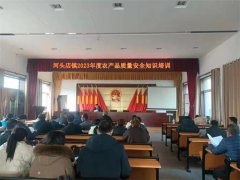 青岛莱西河头店镇：保障农产品质量安全，推动城市更新