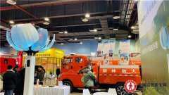 第六届全国森林消防装备展会暨应急救援装备展在穗成功举办