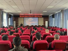 青岛胶州市胶西街道召开反邪教警示教育工作会议