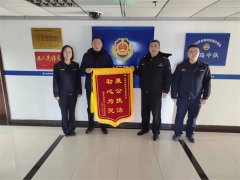 秉公执法 初心为民  ——崂山鲁信长春小区业主为执法中队致谢送锦旗