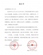 “甘”苦与共！山东卓润律师事务所向甘肃地震灾区捐赠救灾物资