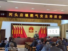 青岛莱西河头店镇：安全用气 防患未“燃”保障城市更新
