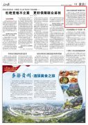 人民日报点赞山东公安：持续深化“放管服”改革
