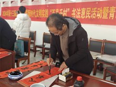 胶州市李哥庄司法所组织开展“写春联 学法律”送法进社区活动