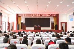 “科长擂台”竞技  互学互鉴展风采 —青岛莱西沽河街道举办第四季度“科长擂台”比武