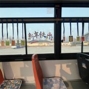 青岛城运控股集团城阳巴士，创意车厢送“三暖” 步履不停常相伴