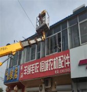 青岛莱西沽河街道：运用“三六九”工作法争创“无违建”镇街