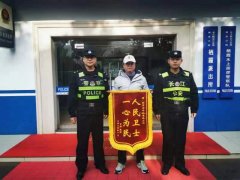 七旬老人迷路港口 民警暖心救助显真情