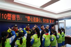 “警心连童心，安全路‘童’行”