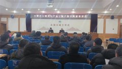 青岛崂山区：市场监督管理局召开 王哥庄大馒头生产加工业户集中约谈培训会