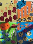 “双减”落地有声 闯关“欣欣向龙”——光明小学低年级学生无纸化闯关评价活动