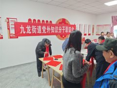 青岛胶州市九龙街道开展“挥毫泼墨写春联 迎春送福展年味”活动