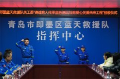 即墨蓝天救援队举行“铸魂育人传承蓝色基因 培育爱心关爱未来工程”授装仪式